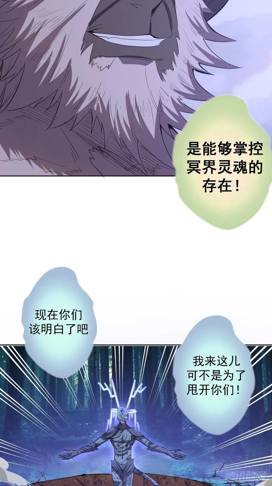 第50话：守卫坟墓的秘密34