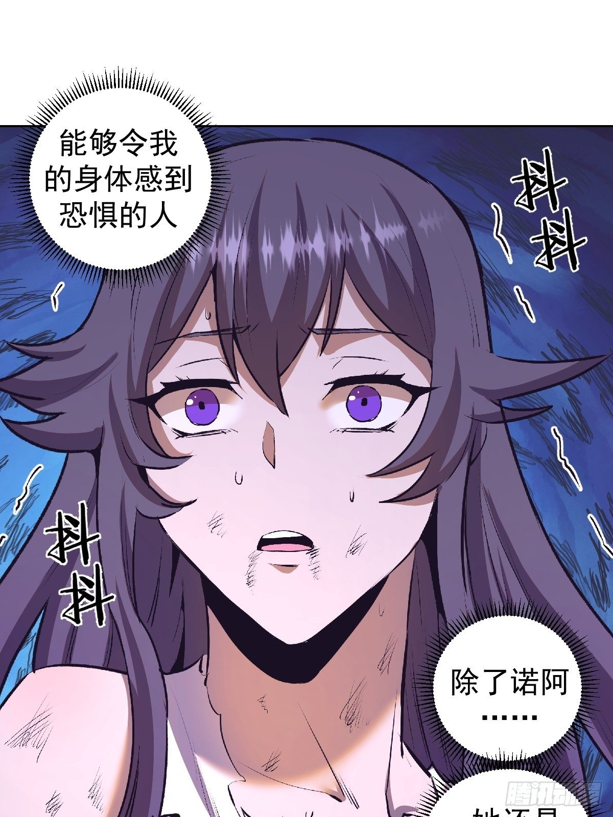第105话：张天瑜心态爆炸25