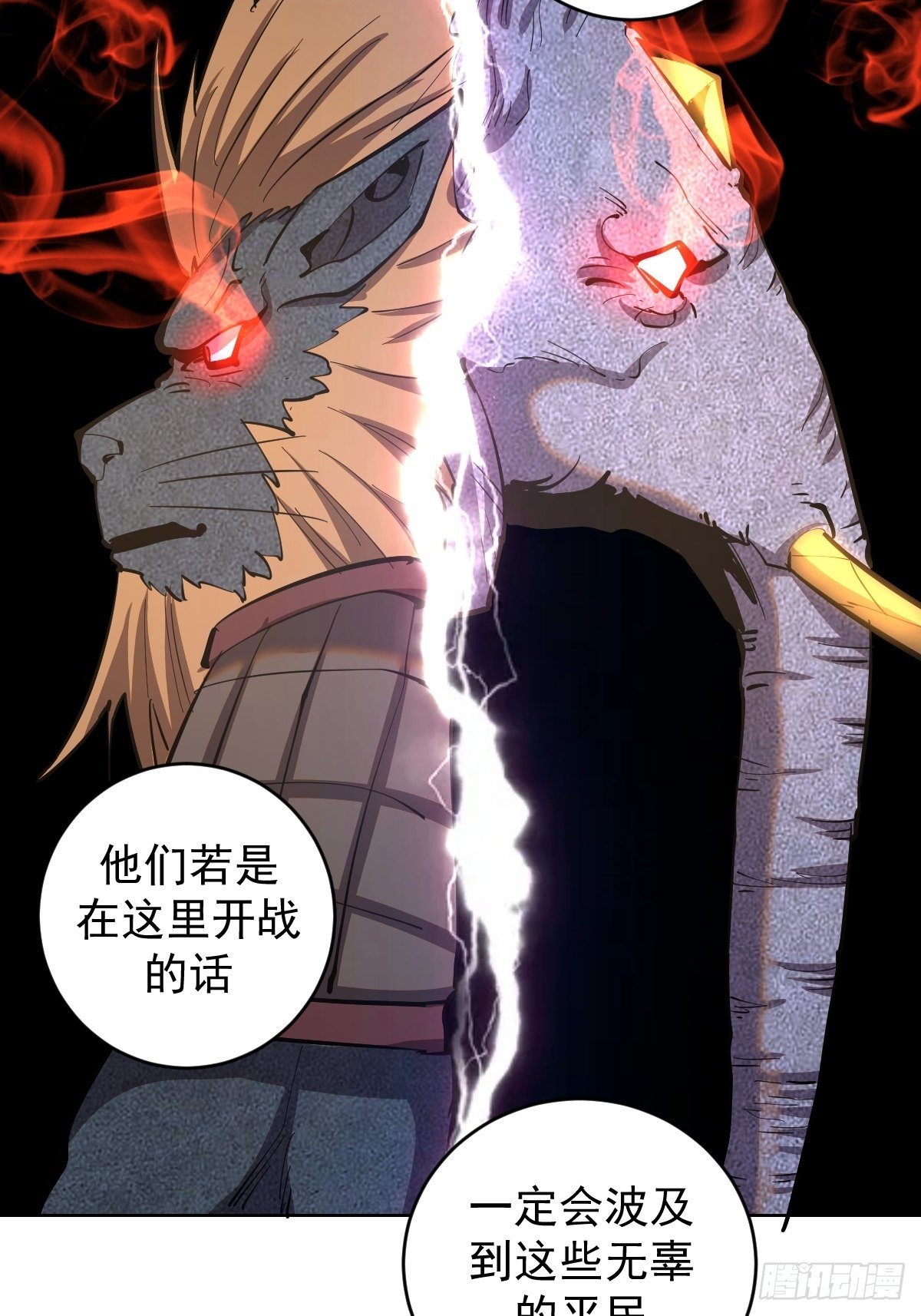 101话：调虎离山35