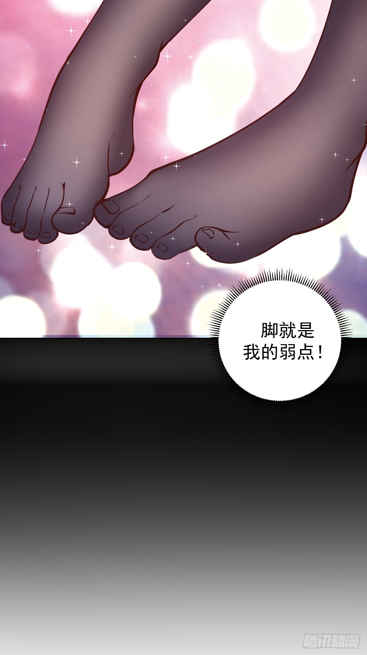 第224话：苏小白的弱点15