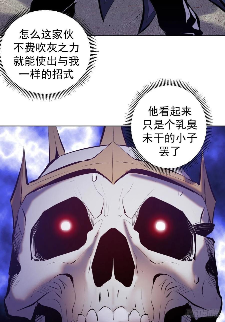 第158话：惊慌失措的凯撒38