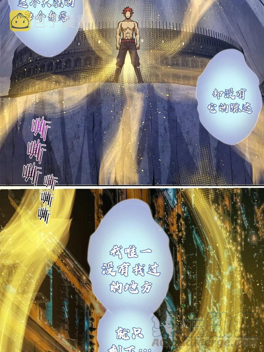 第18话：野心6