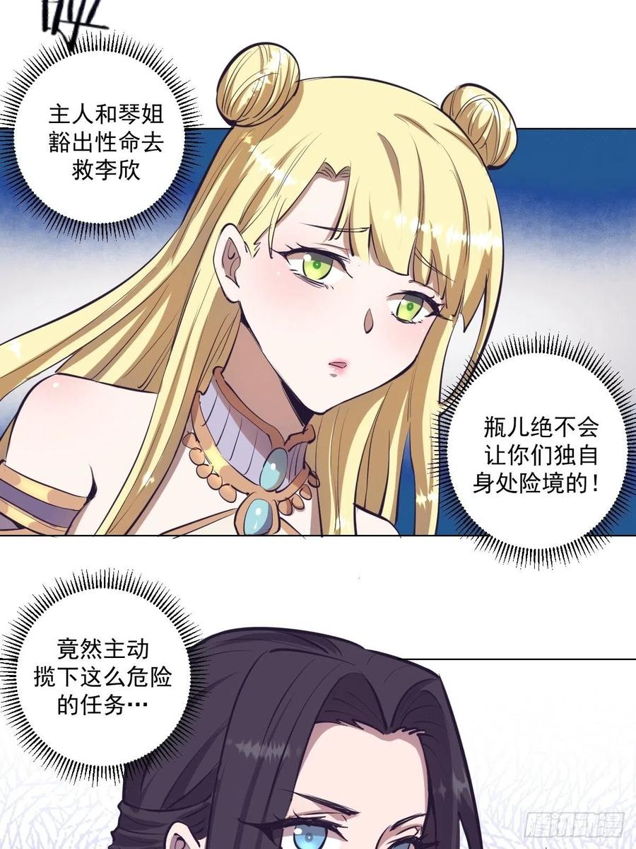 第53话：援军18