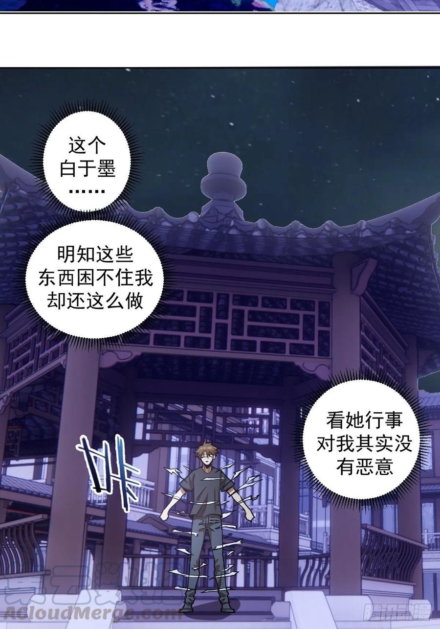第70话：荷塘月色24