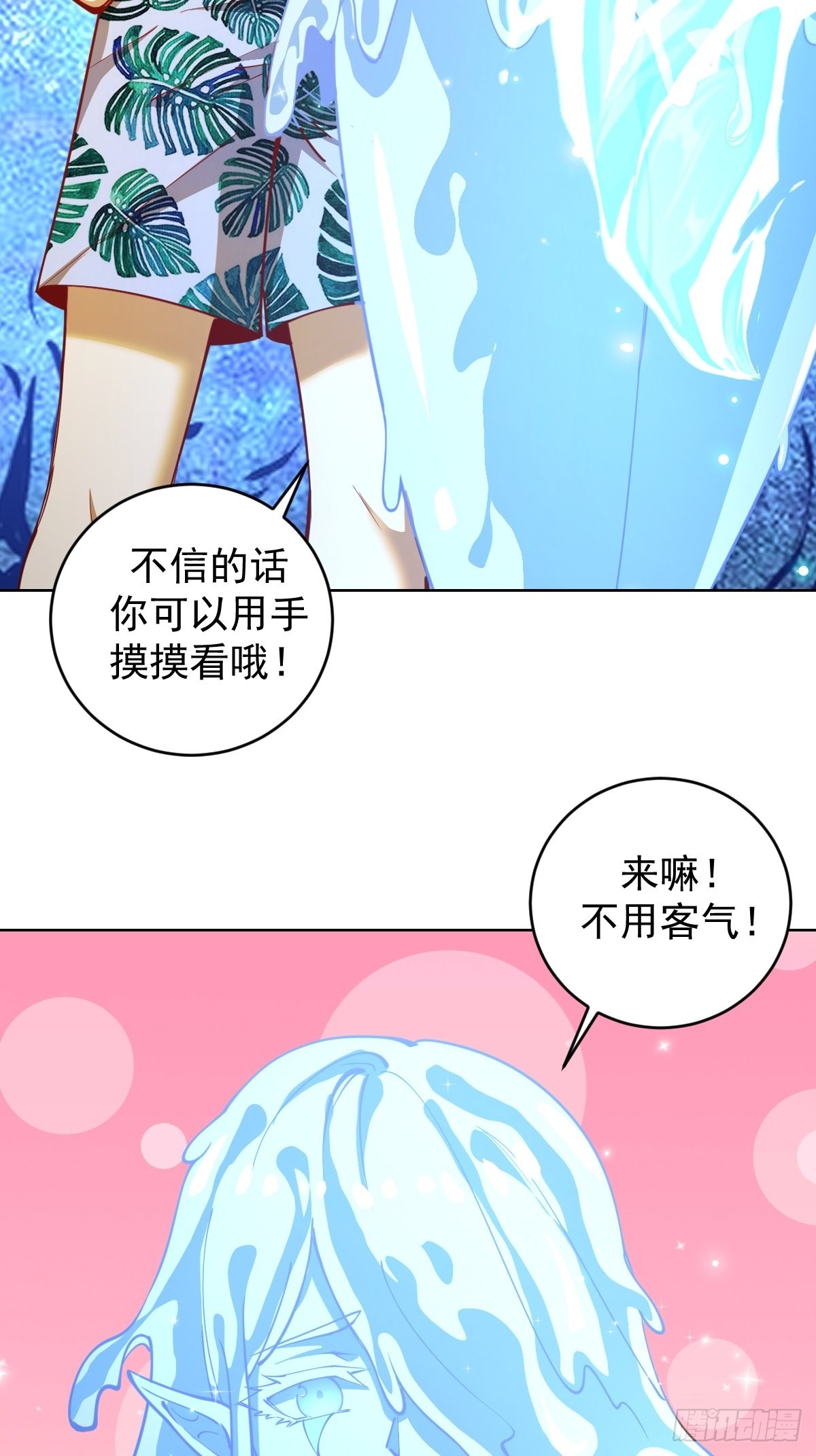 第211话：艾艾的实力12