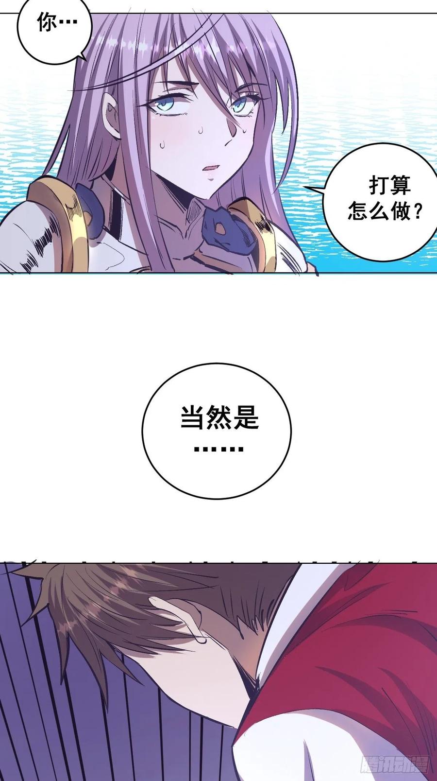 第56话：铁头娃29