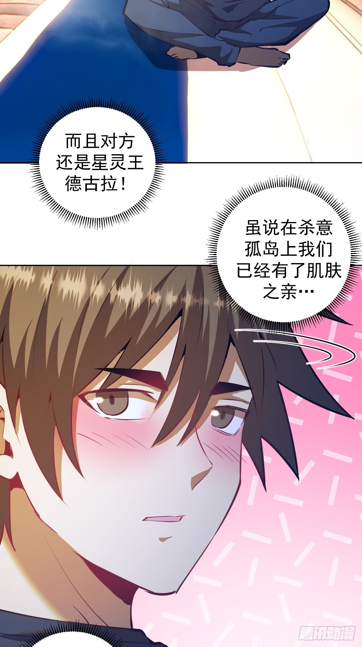 第192话：开房？13