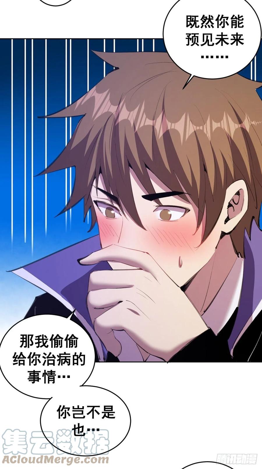 第141话：逆转未来？8