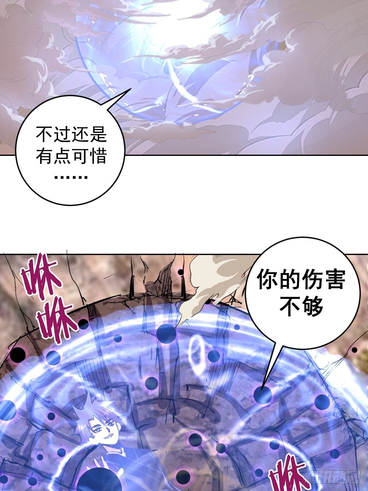 101话：调虎离山11