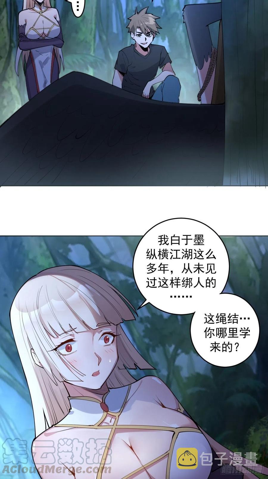 第77话：夜审大鹏精14