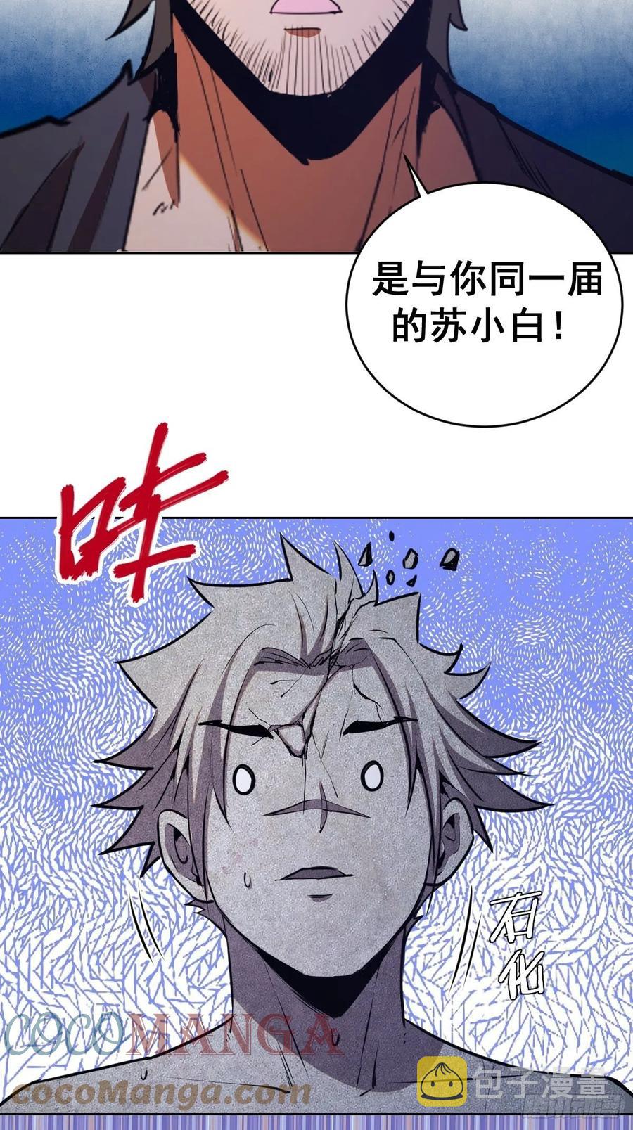 第126话：德古拉的决定16