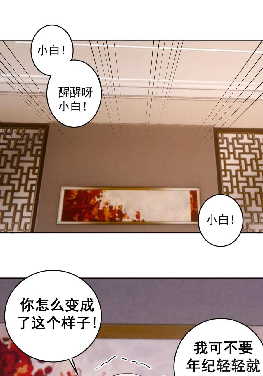 第89话：反噬25