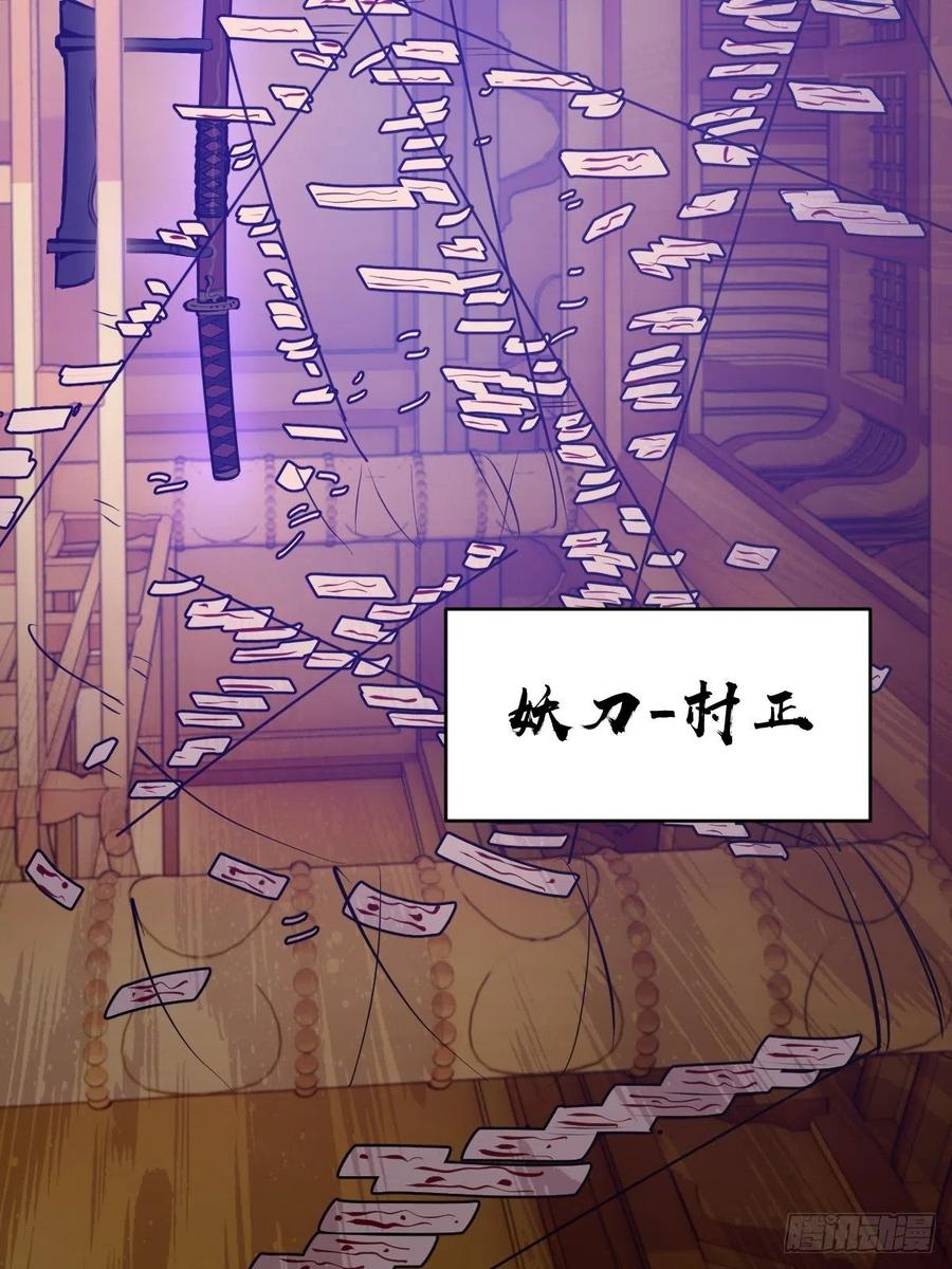 第68话：杀意天王35
