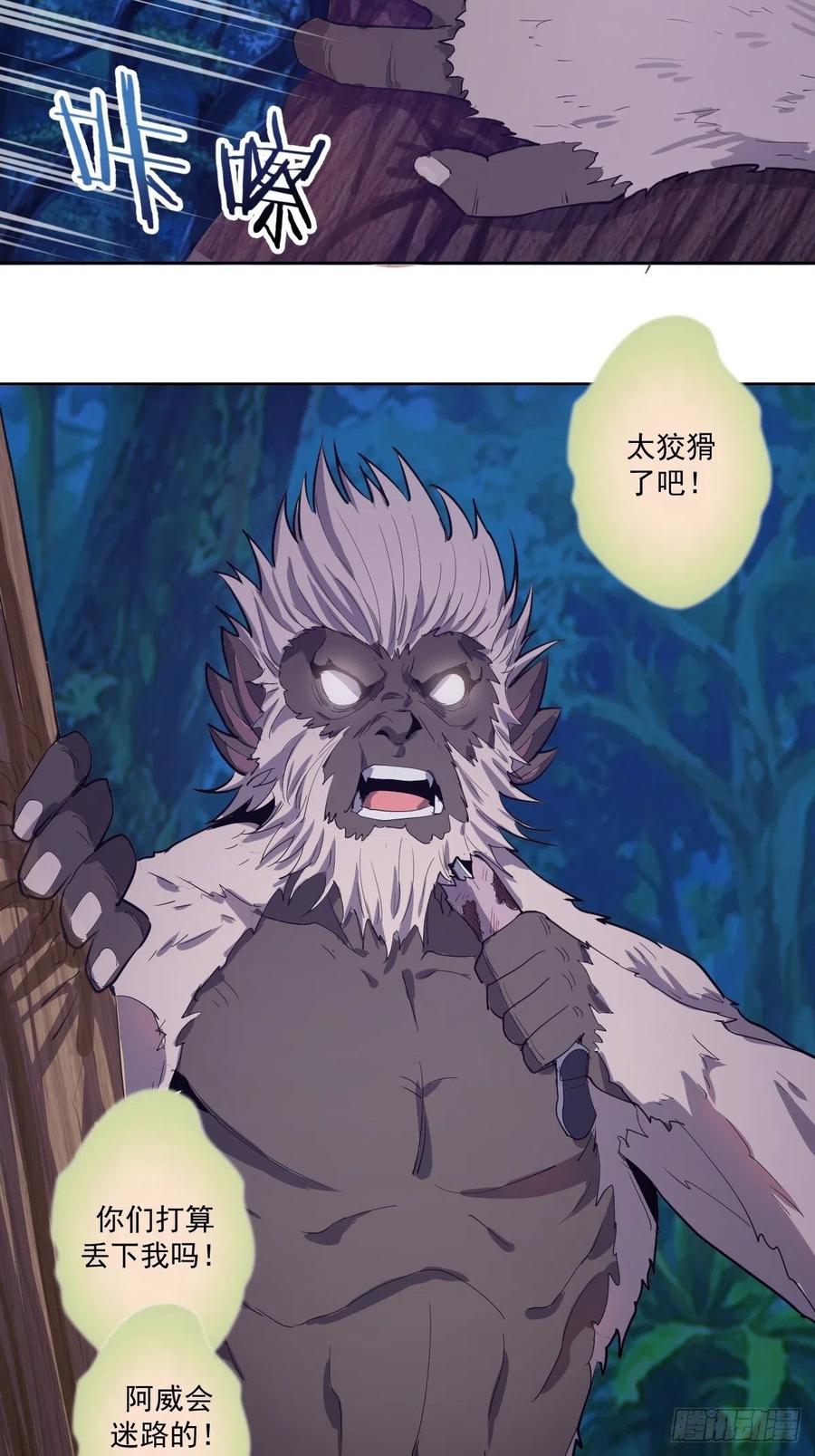 第40话：夜幕31
