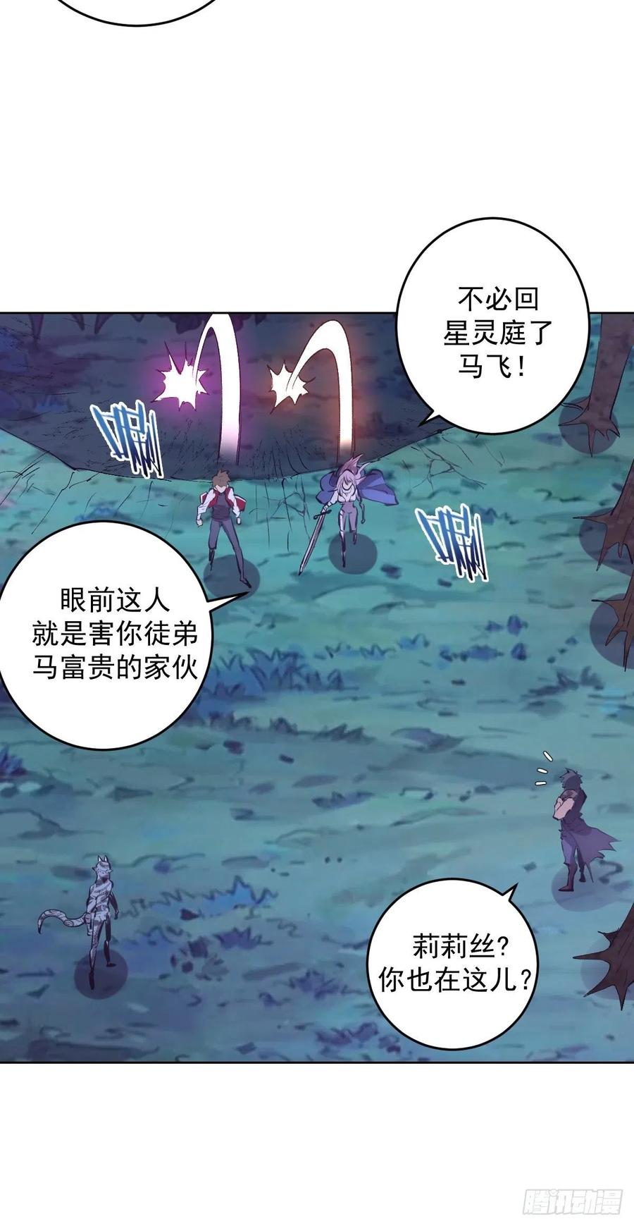 第52话：霸道武魂11