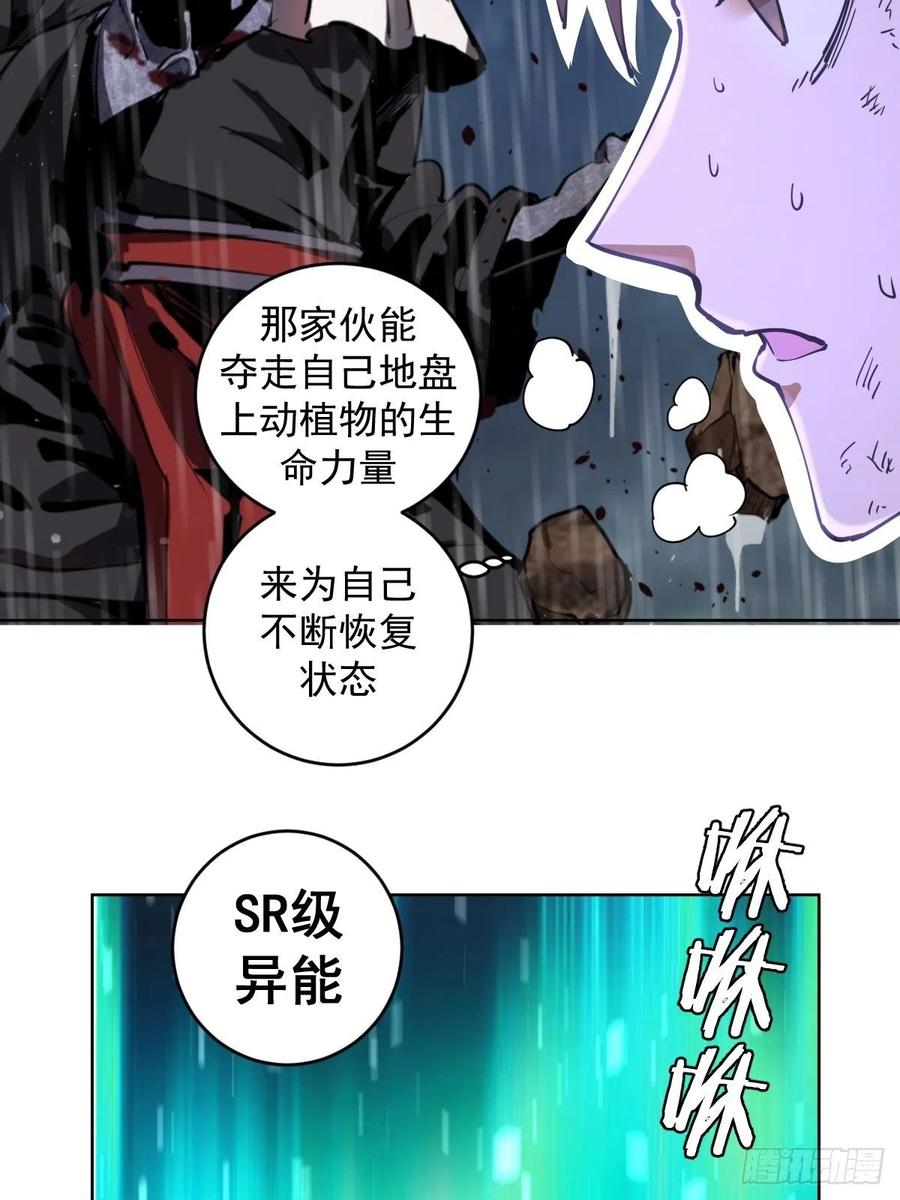 第96话：开战！23