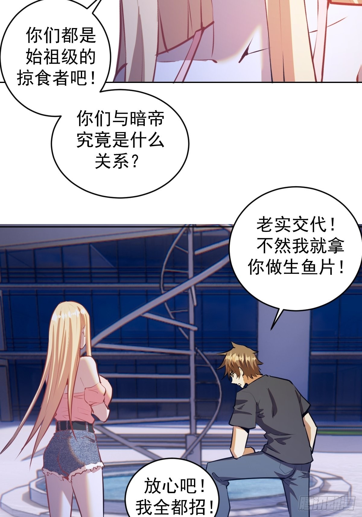 第196话：光与暗的渊源23