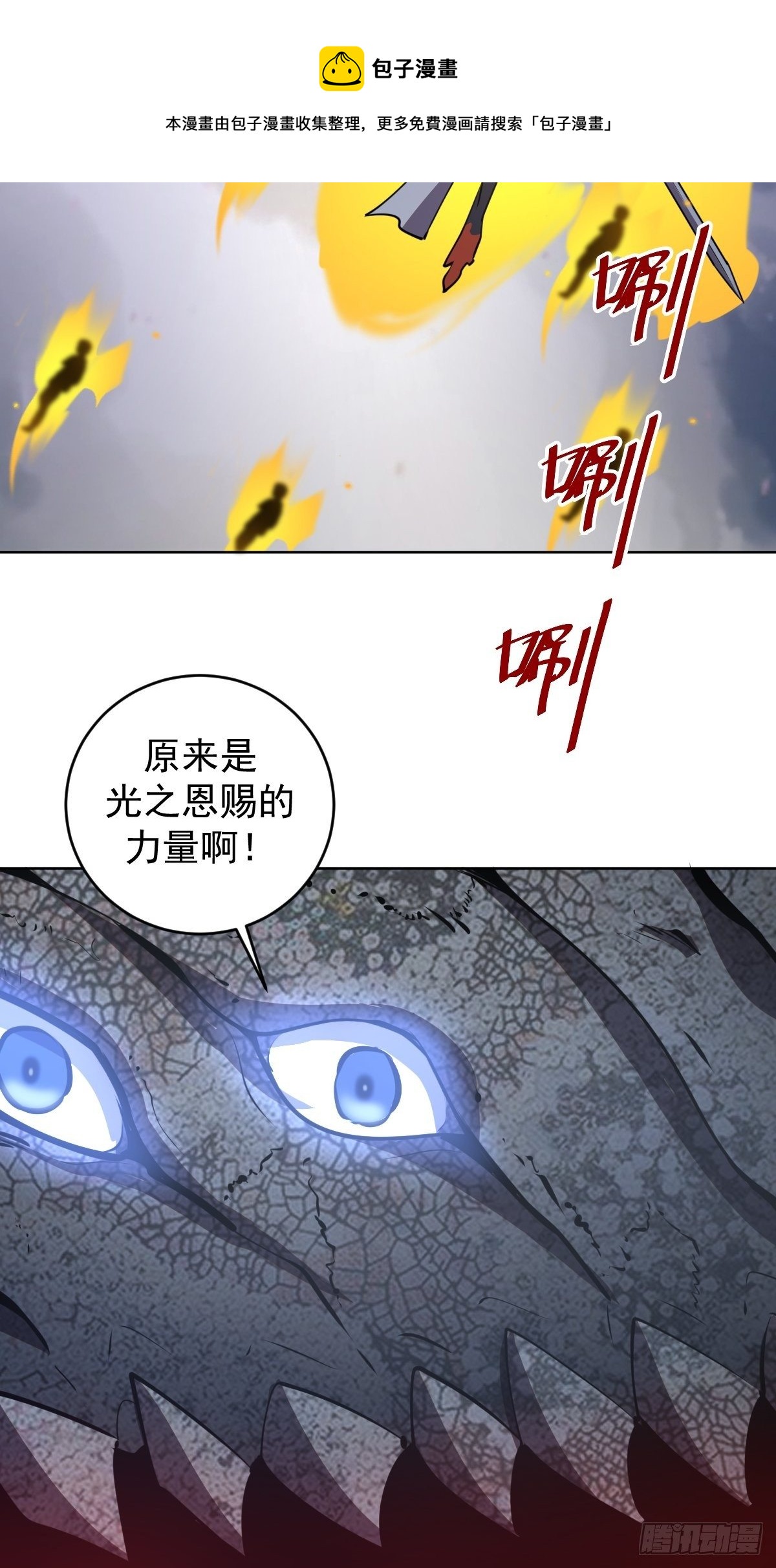 第178话：大力出奇迹4