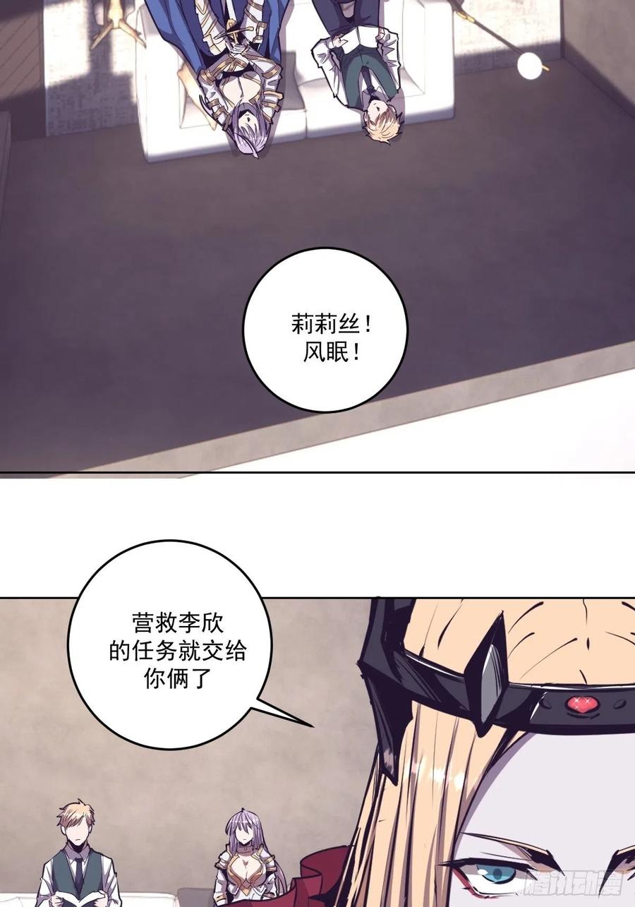第41话：李欣营救小队3