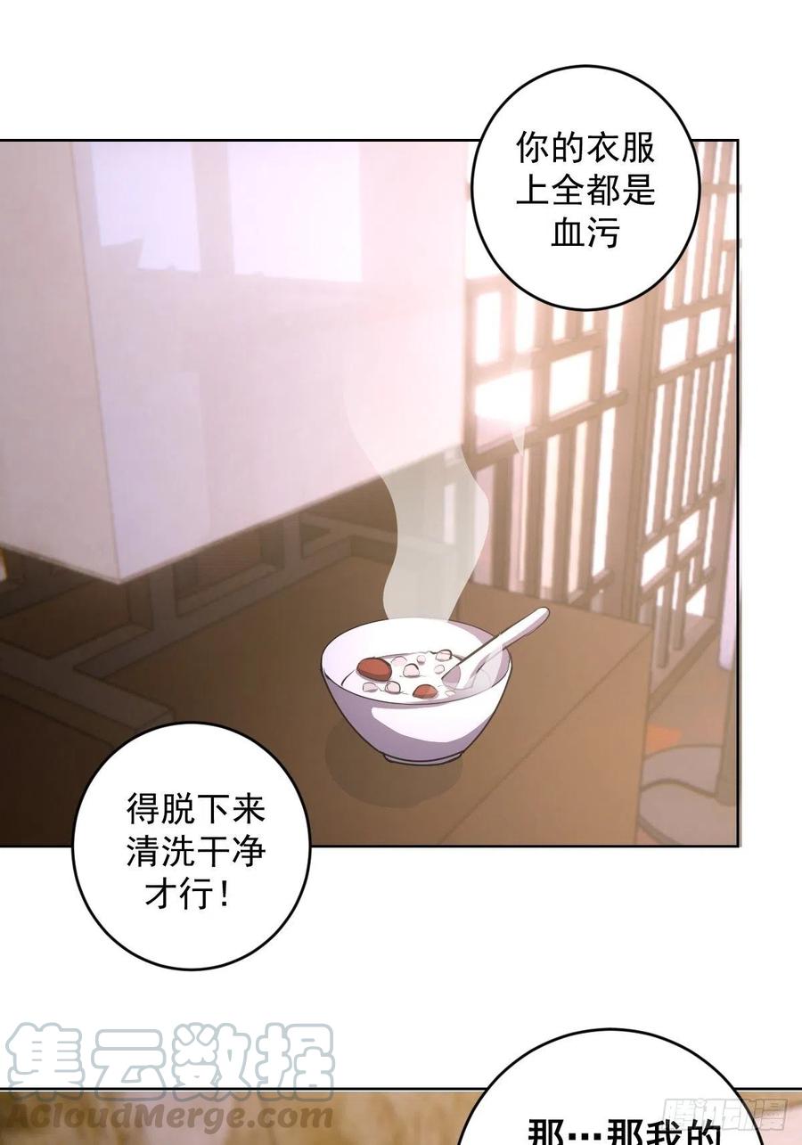 第82话：失血过多20