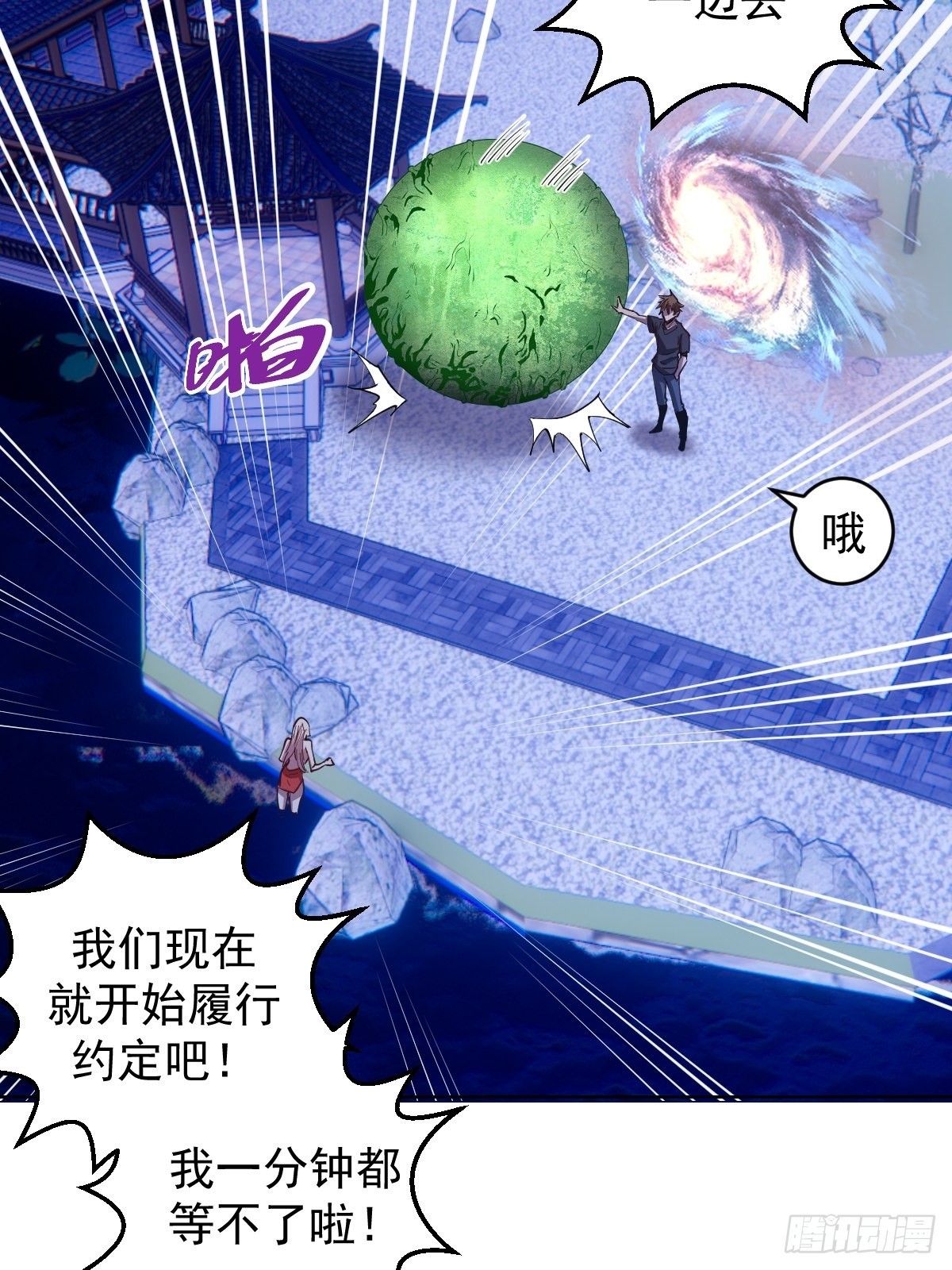 第201话：夜访女儿国32