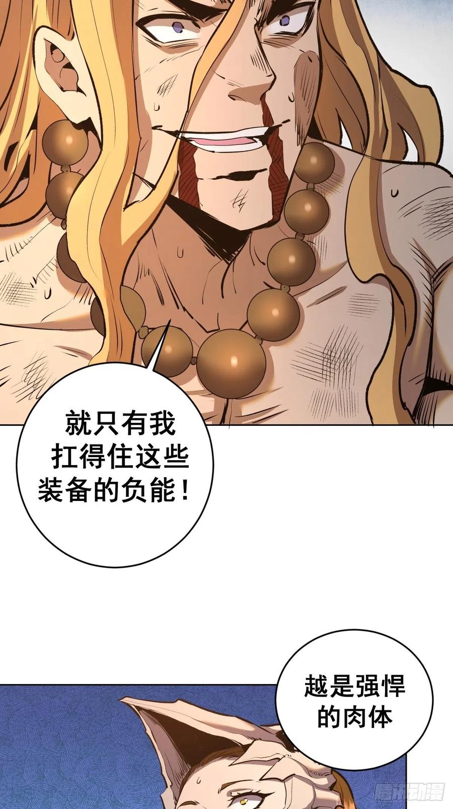 第108话：堕天使9