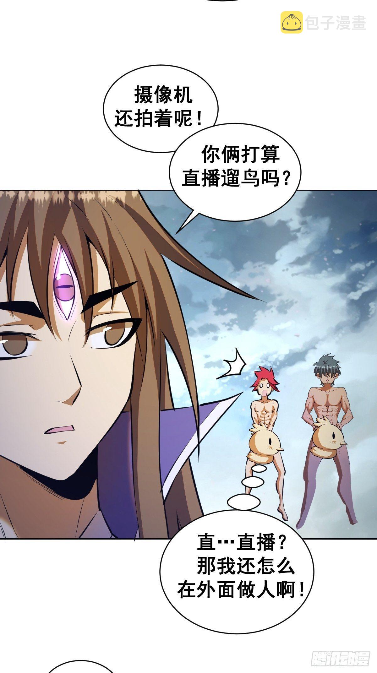 第179话：逆鳞2