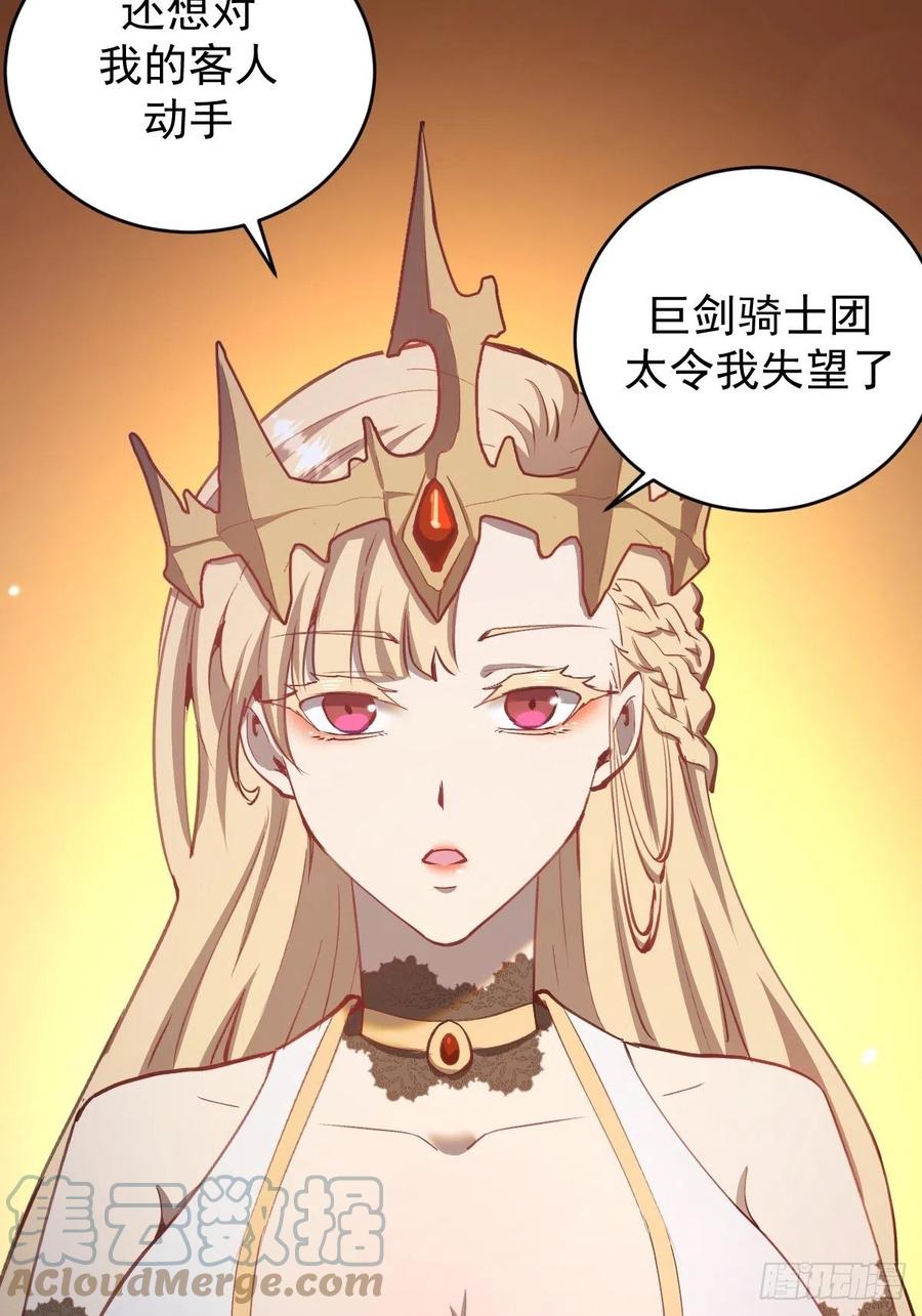 第129话：丽莎女王33
