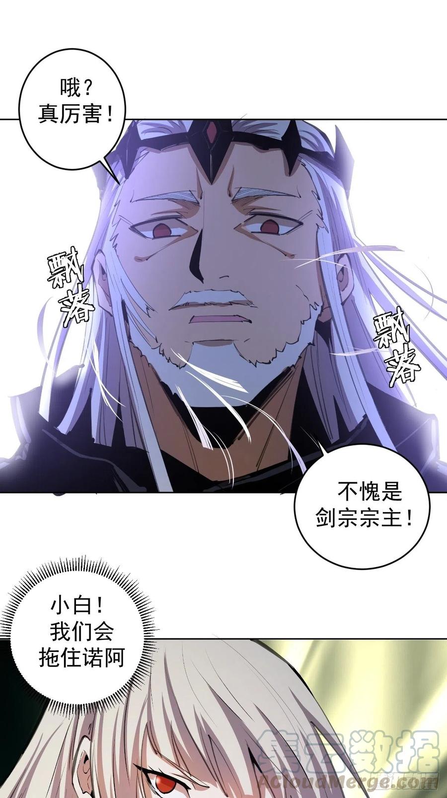 第114话：诺阿的实力26