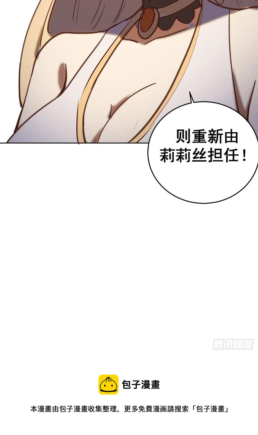 第143话：革职39