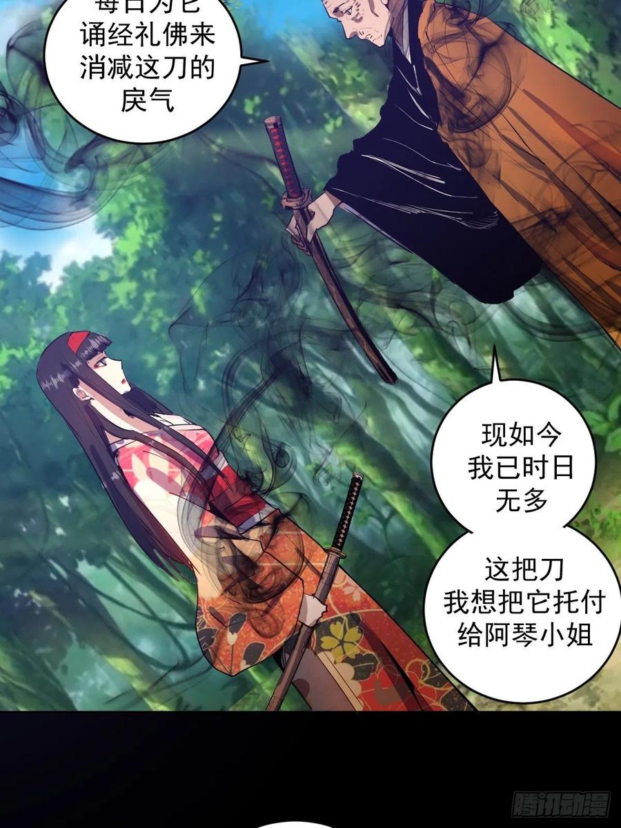 第90话：忧心的琴姐9