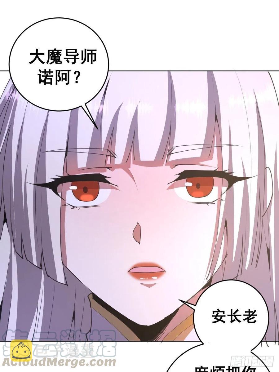 第83话：罪魁祸首！27