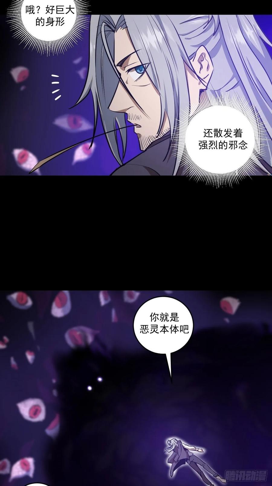 第23话：觉醒17