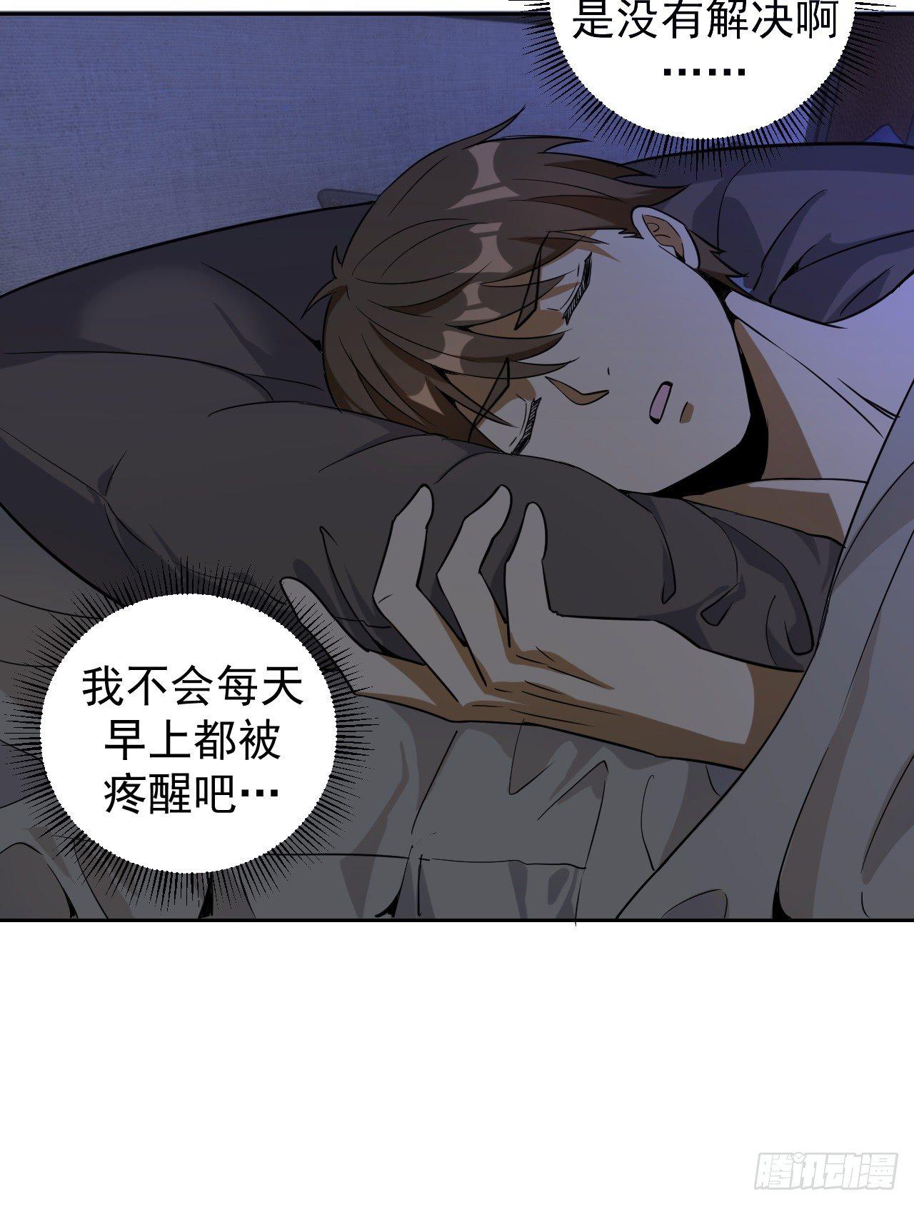 第三话：龙鸣的条件60