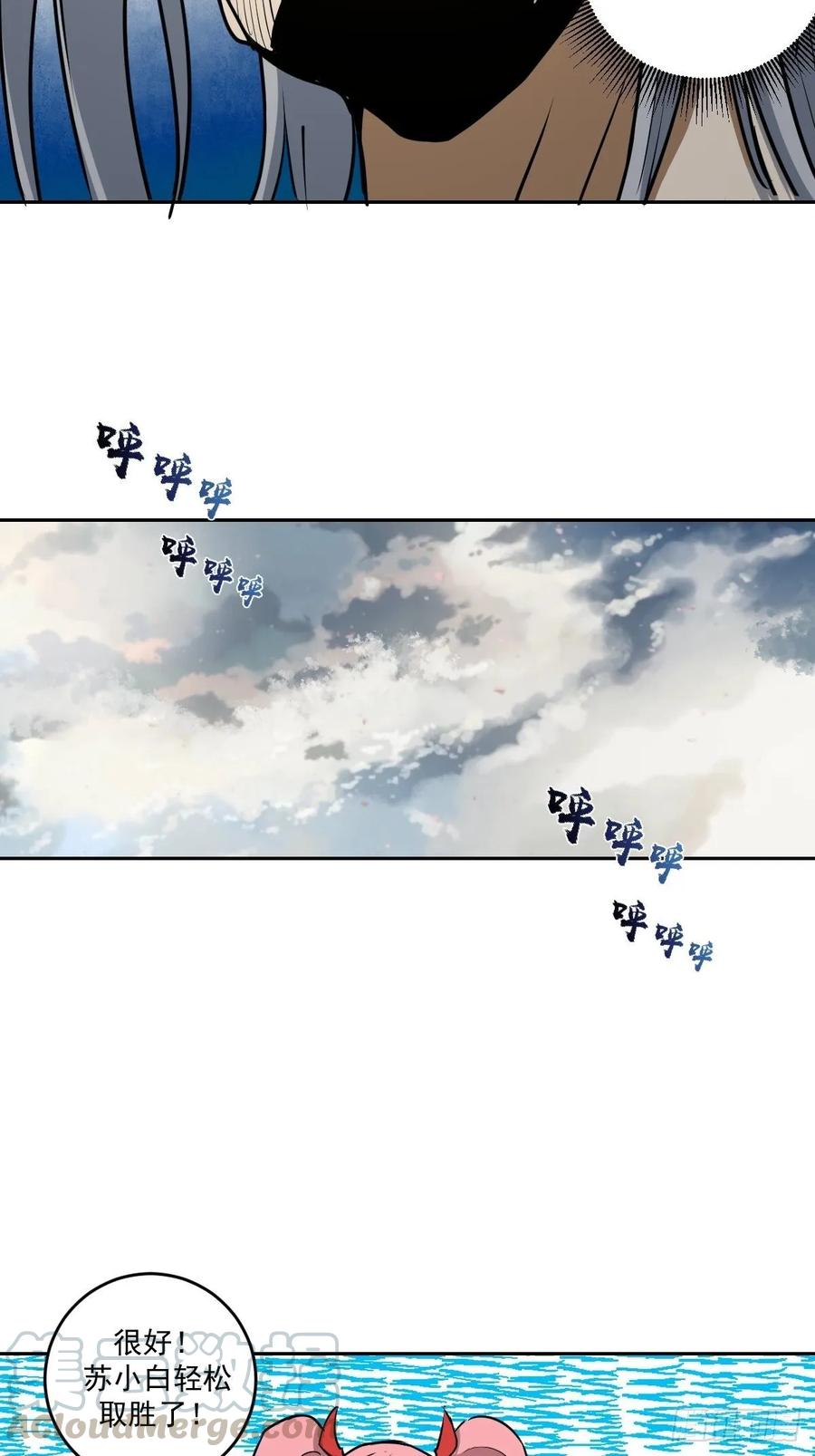 第26话：传统英豪30