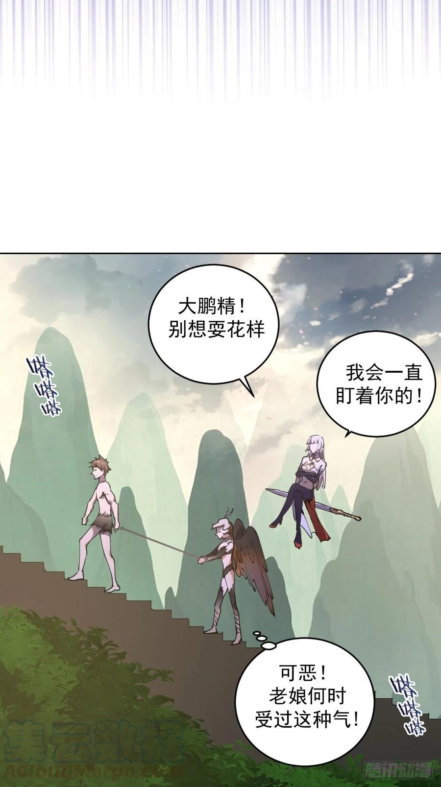 第81话：清晨32