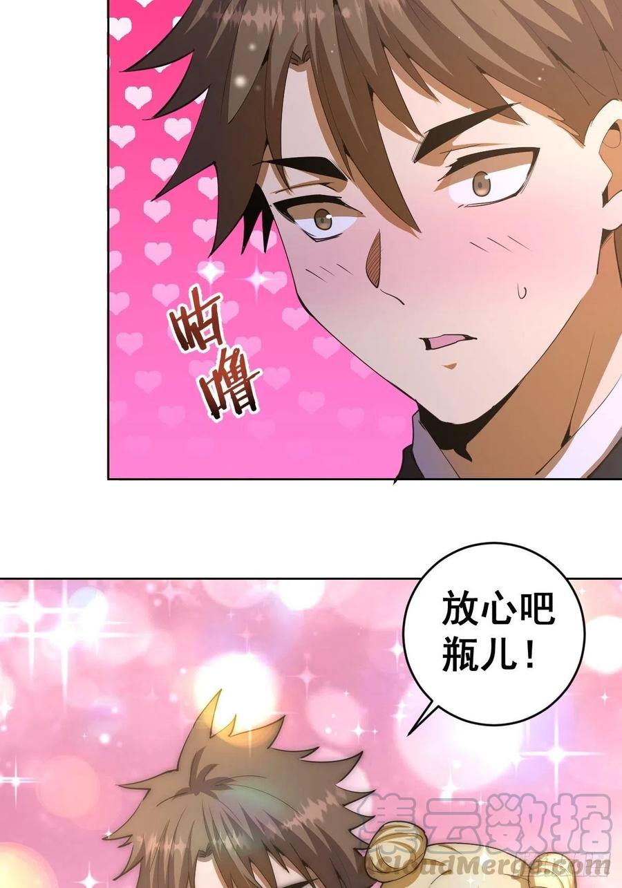 第86话：修罗场2