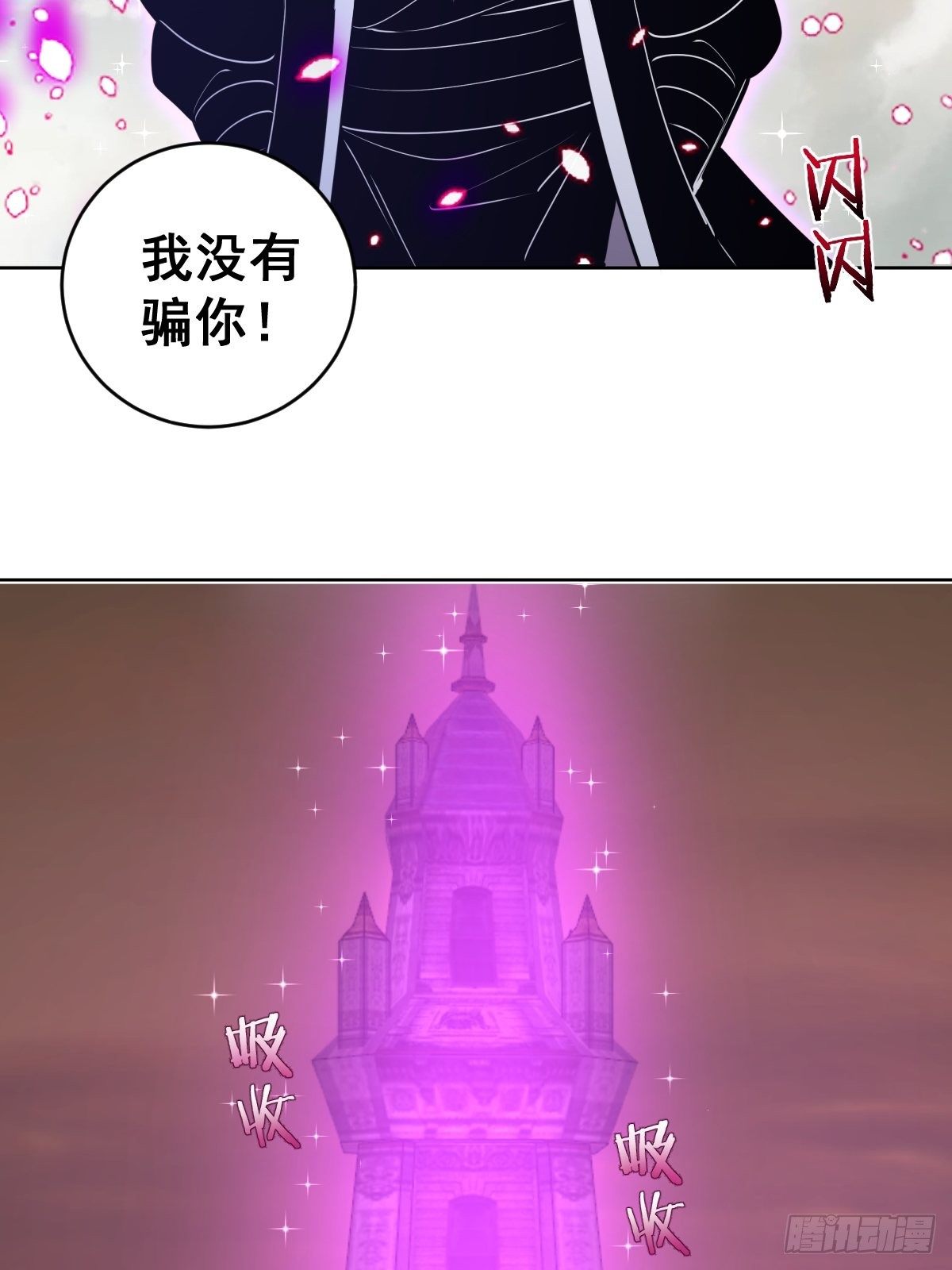 第177话：始祖级掠食者9