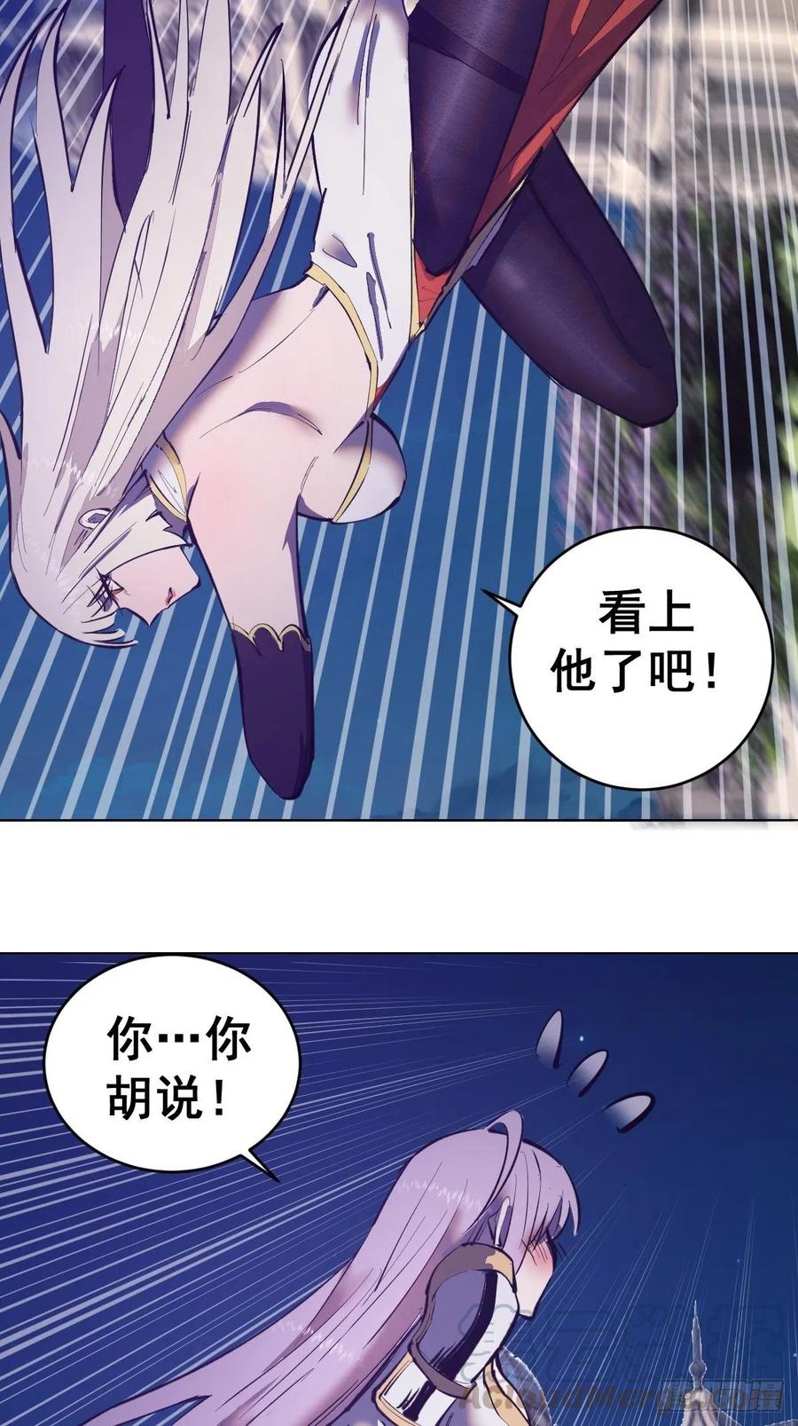 第66话：情敌见面分外眼红24