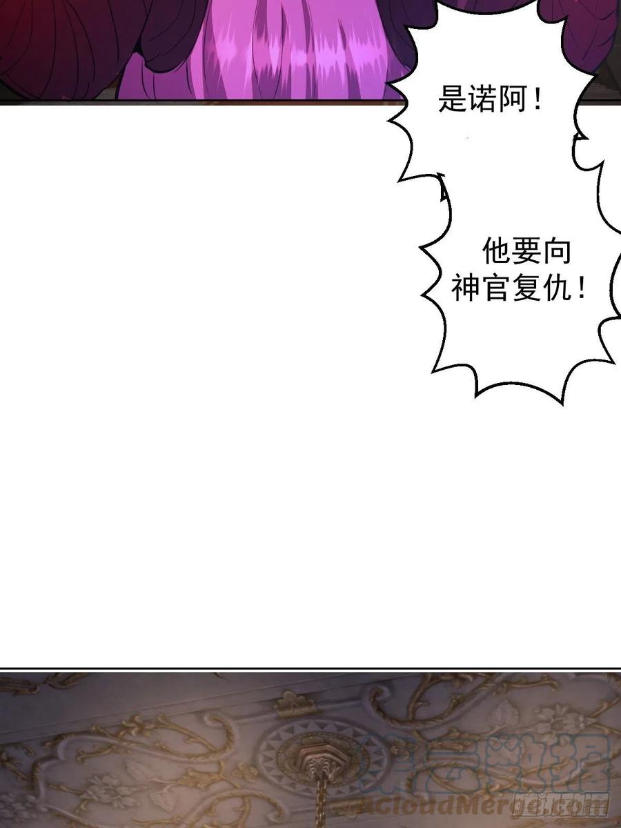 第139话：大神官33