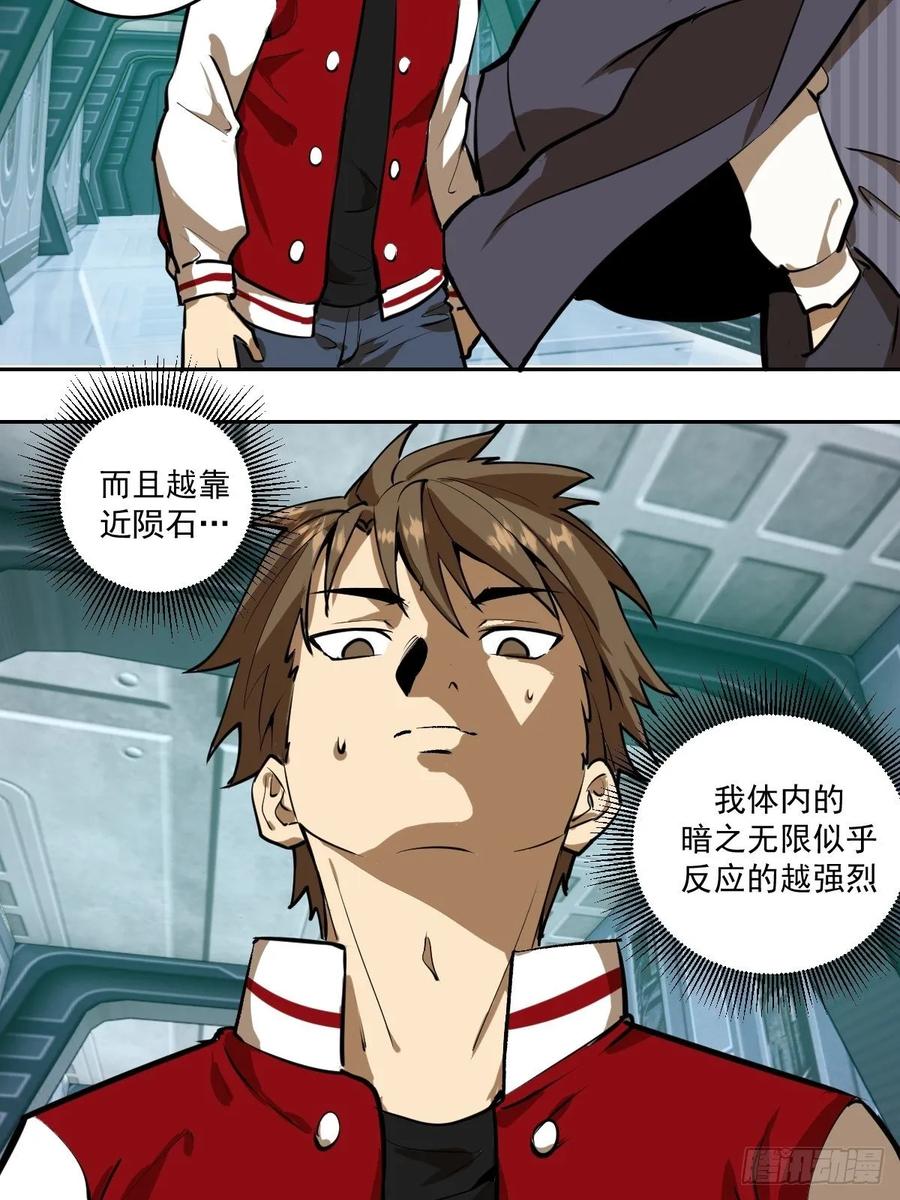第21话：科学研究院26