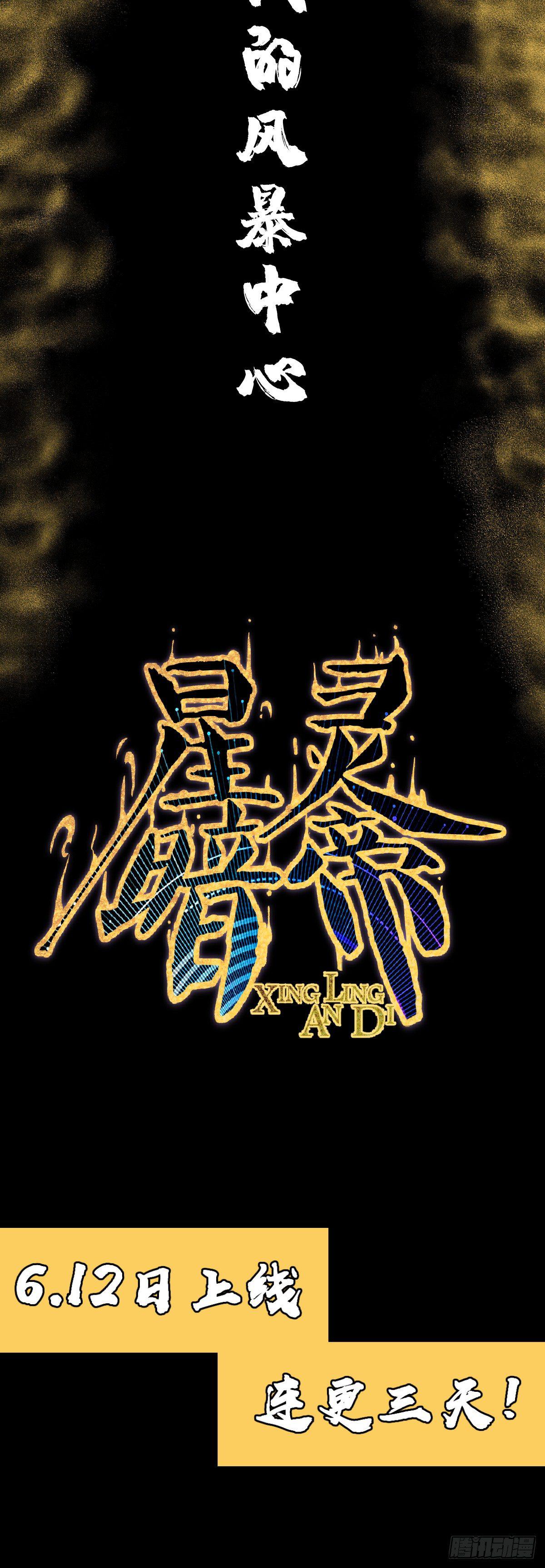 预告9