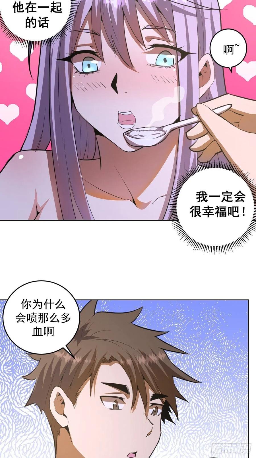 第82话：失血过多13