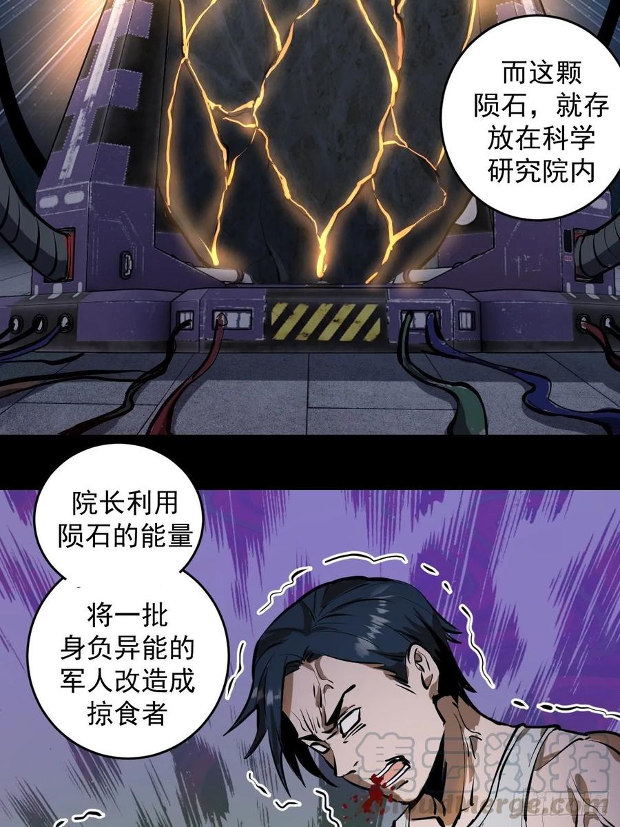 第15话：光与暗30