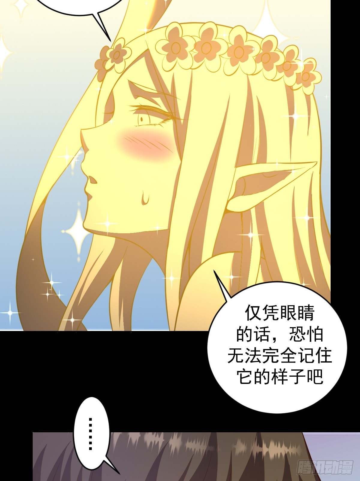 第223话：圣光大帝的条件35