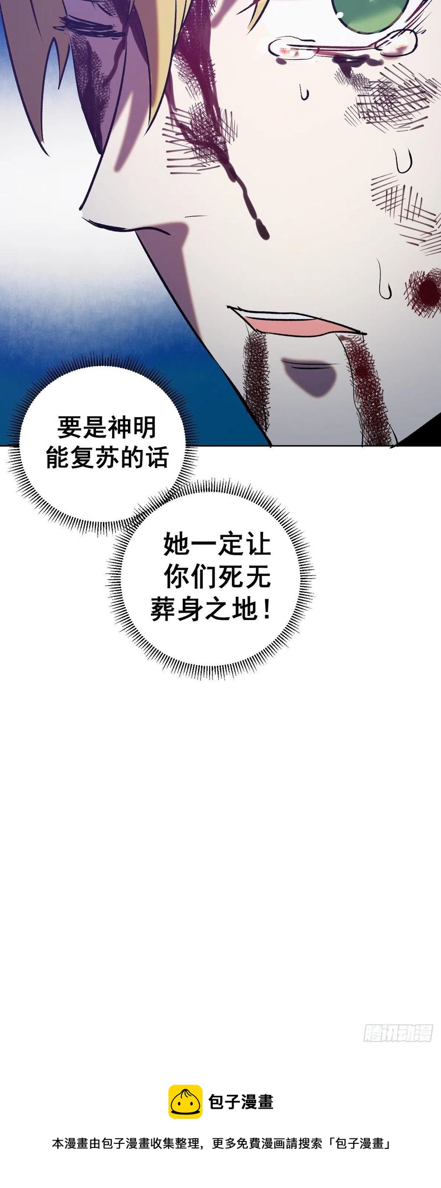 第137话：欲擒故纵37