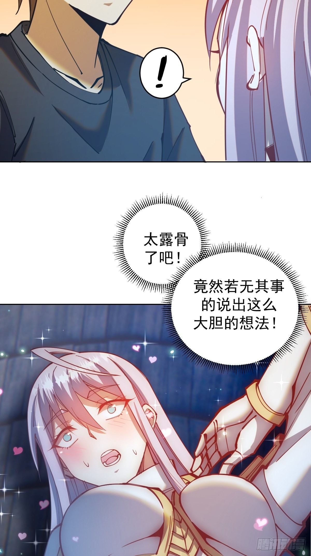 第207话：吃醋25