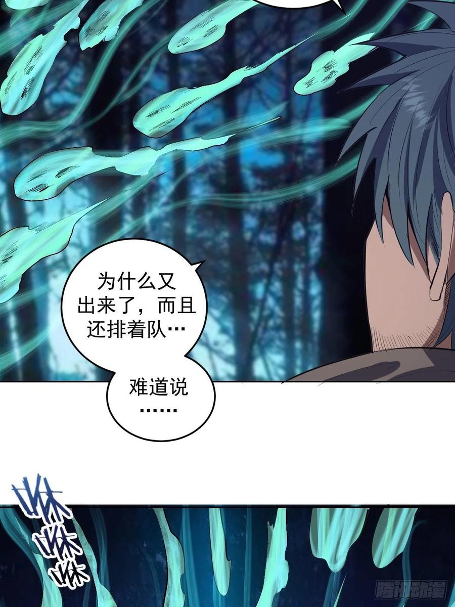 第50话：守卫坟墓的秘密55
