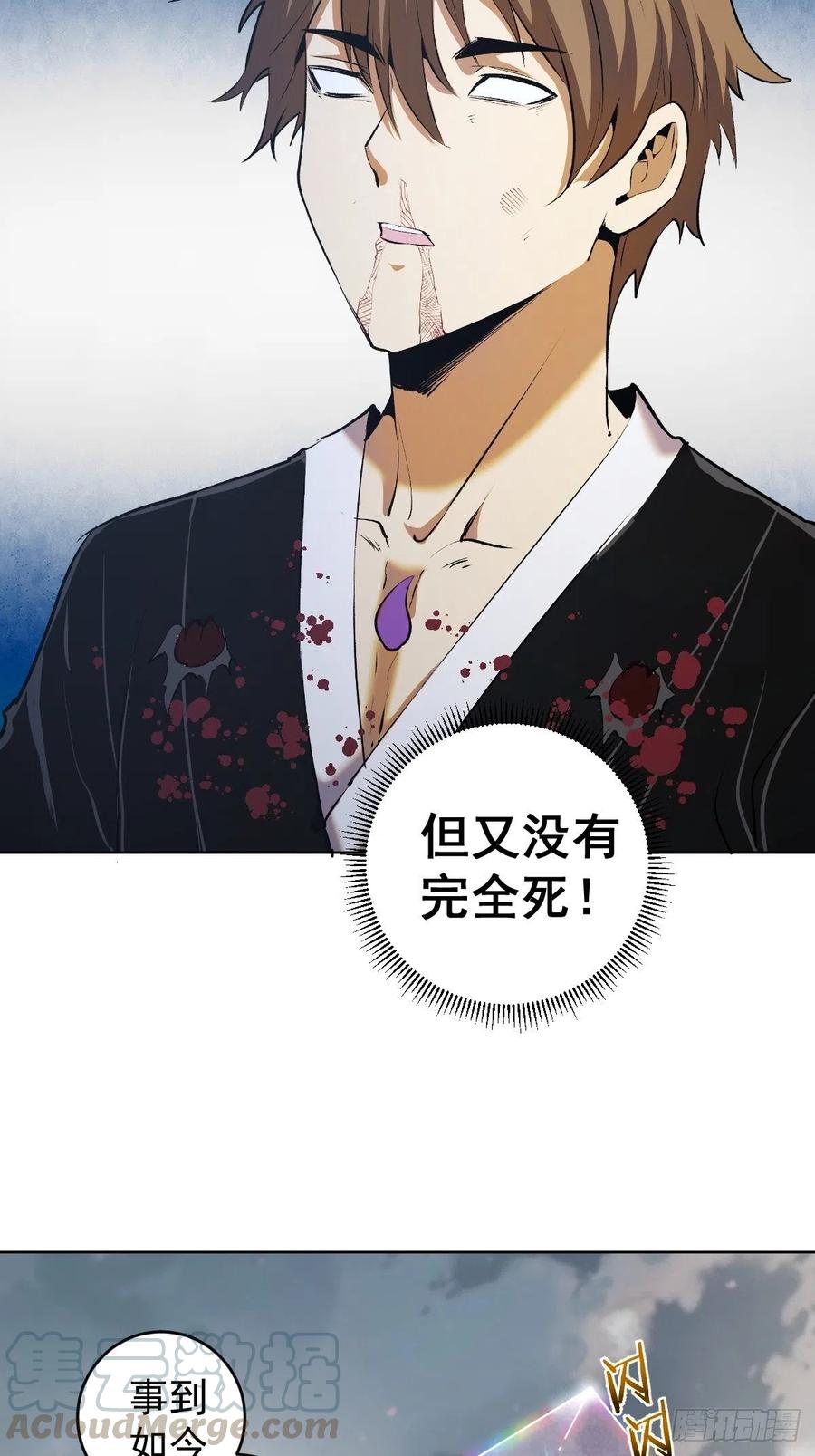 第117话：妖刀VS诺阿8