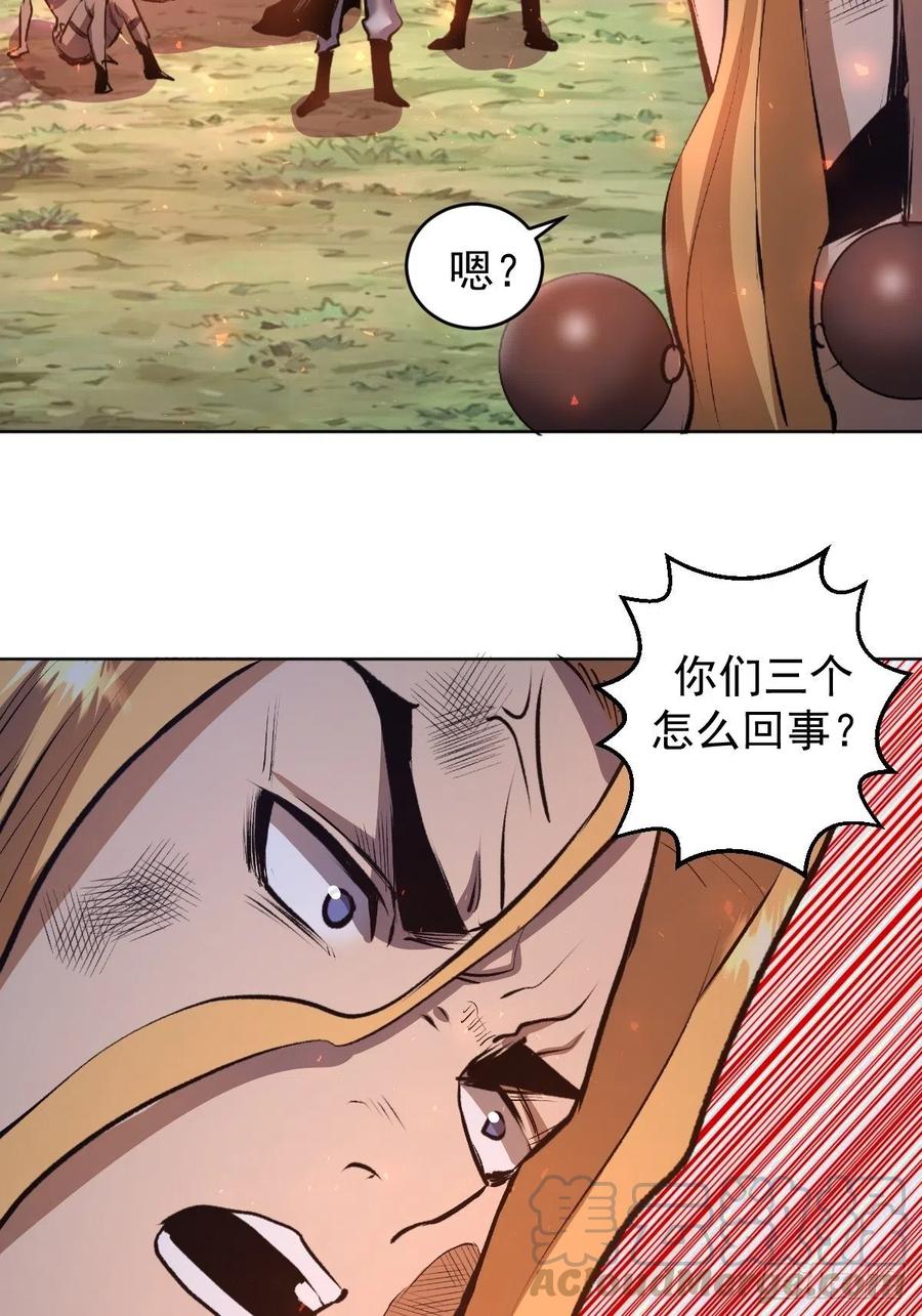 第107话：修罗邪眼22